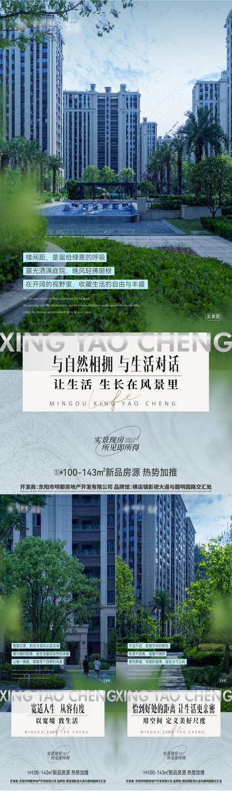 源文件下载【地产实景价值点系列海报】编号：35660029781564885