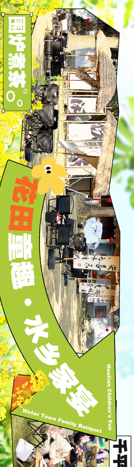 源文件下载【户外露营围炉煮茶】编号：92100029292227790