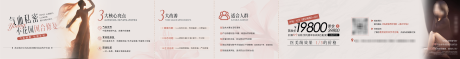 美业活动长图