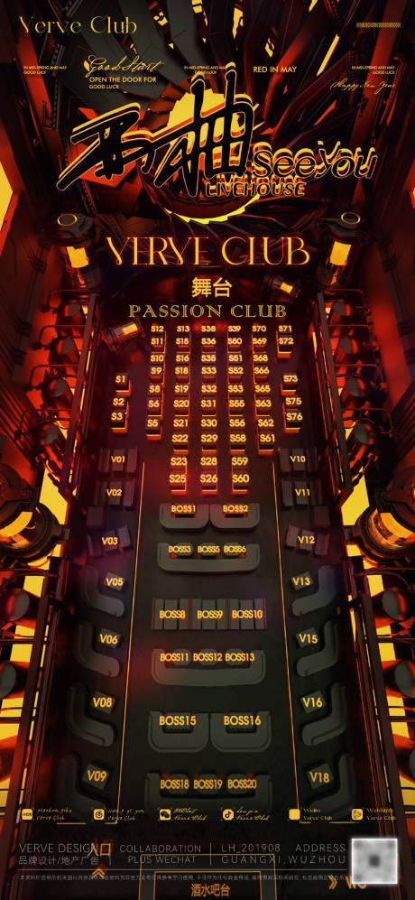 源文件下载【享设计】搜索编号：98730029244292981【酒吧夜店DJ座位海报】