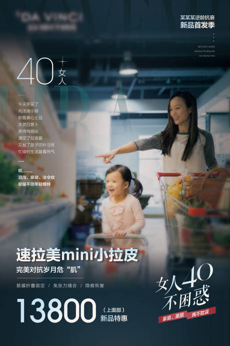 速拉美mini小拉皮海报