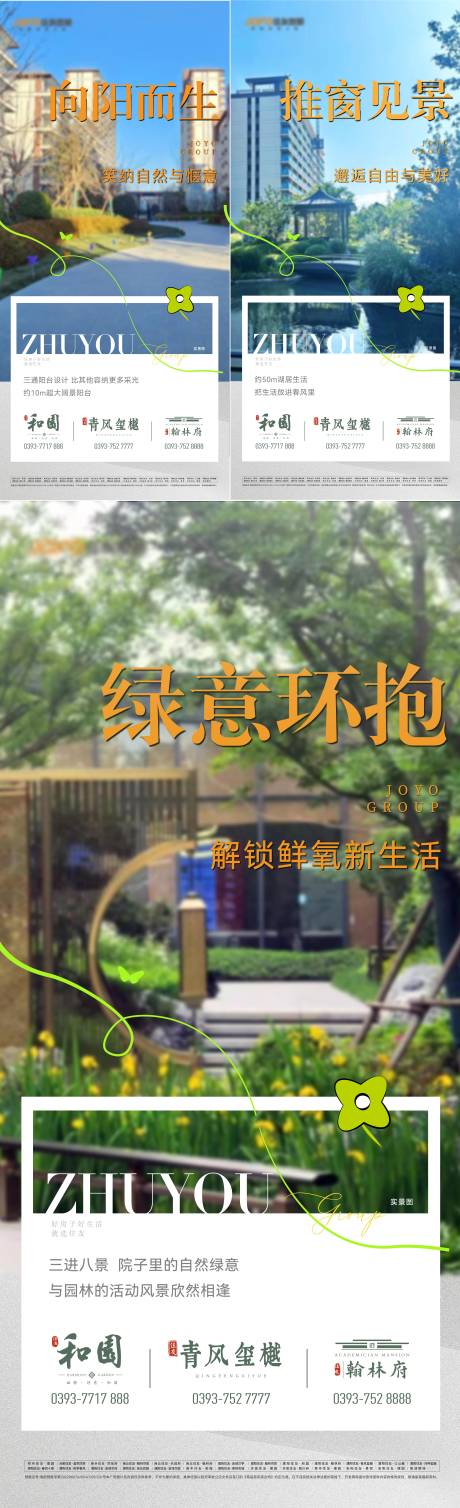 源文件下载【地产实景价值点海报】编号：91330029402356416