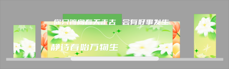 源文件下載【享設計】搜索編號：63000029539046837【春日美陳舞臺】