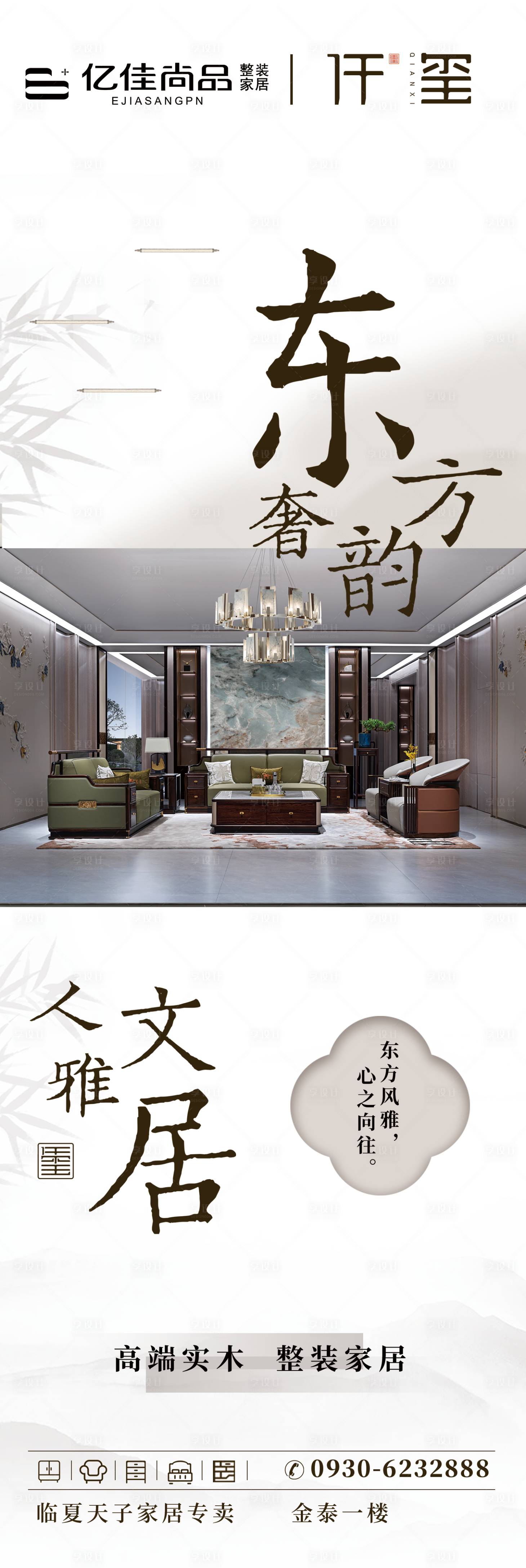 源文件下载【享设计】搜索编号：76200029787926980【长图 】