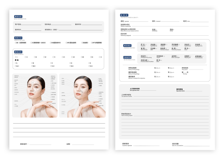 美容医美面诊单