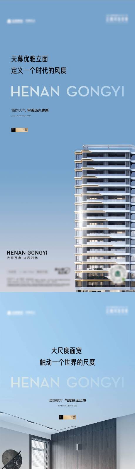 源文件下载【房地产价值点系列移动端海报】编号：67360029238306644