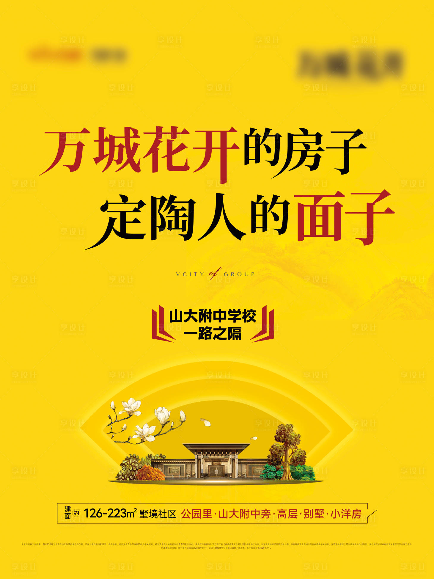 源文件下载【帝王黄展板】编号：11140029161506518
