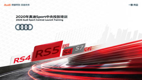 源文件下载【汽车背景板】编号：64230029736434932