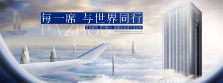 源文件下載【地產(chǎn)寫字樓主視覺】編號：34200029716715027