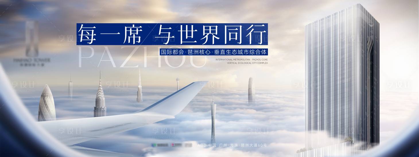 源文件下載【地產寫字樓主視覺】編號：34200029716715027