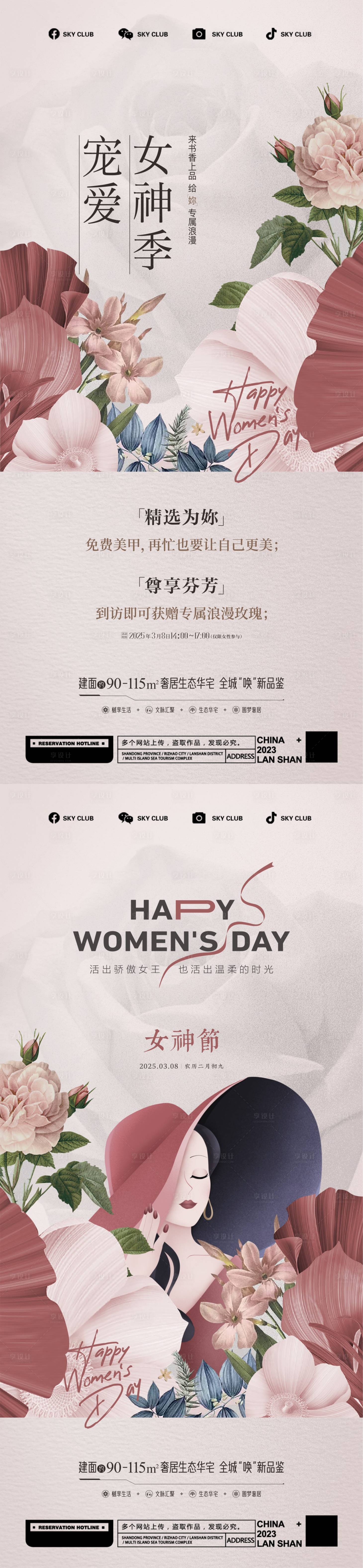 源文件下载【三八女神节】编号：90700029258648996