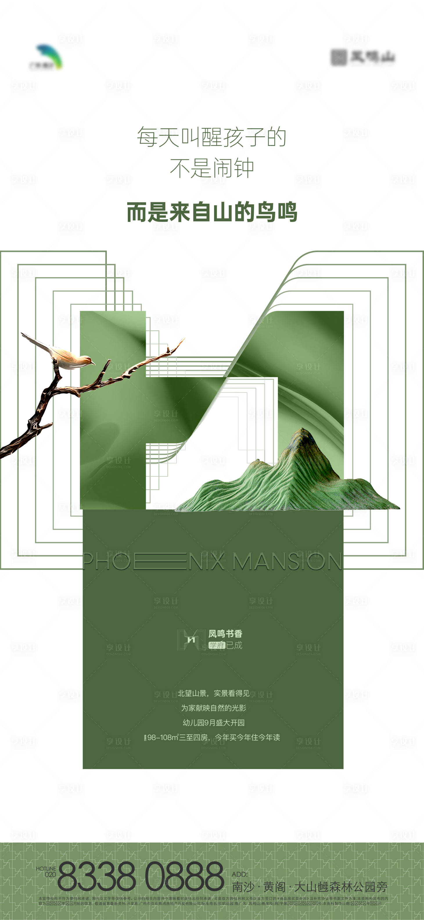 源文件下載【享設計】搜索編號：61830029692602268【價值稿】