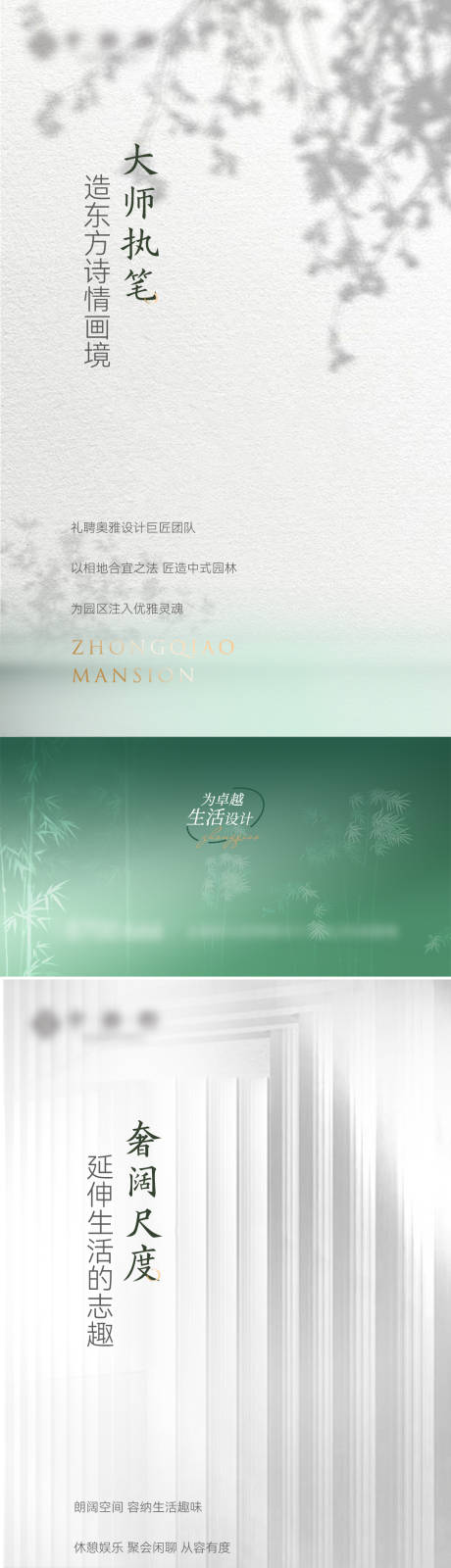 源文件下载【享设计】搜索编号：80620029149917268【地产新中式园林系列稿】