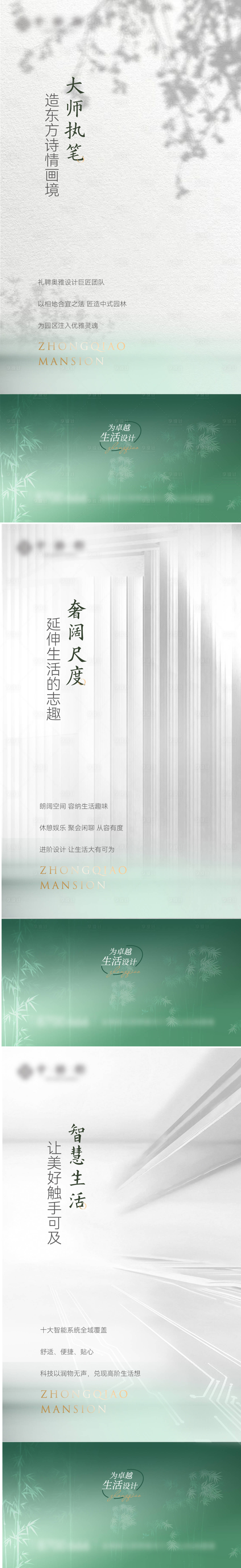 源文件下载【享设计】搜索编号：80620029149917268【地产新中式园林系列稿】