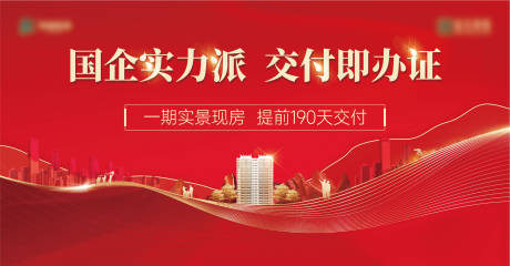 源文件下載【交付背景板】編號：47740029245197391