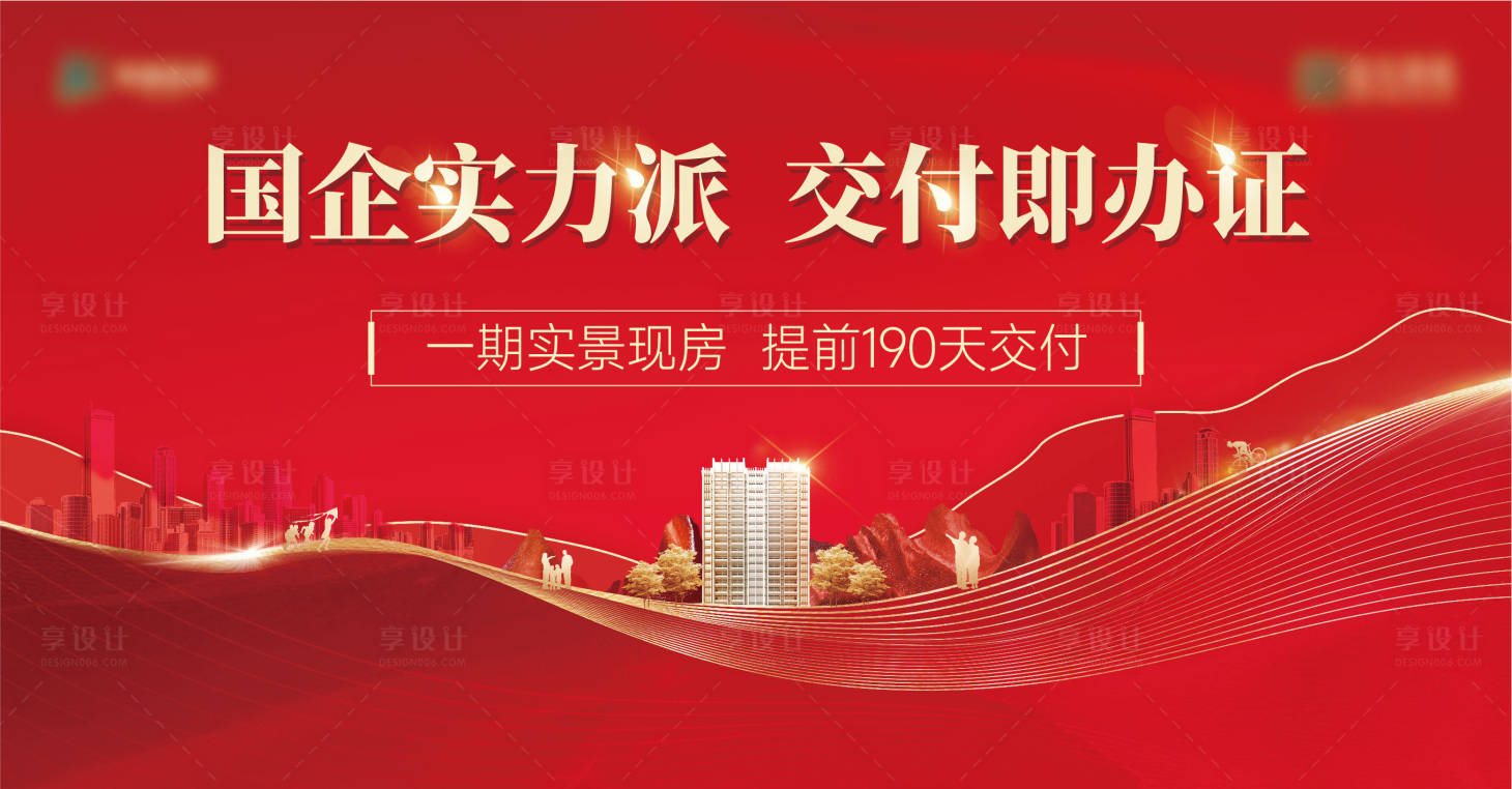 源文件下載【享設計】搜索編號：47740029245197391【交付背景板】