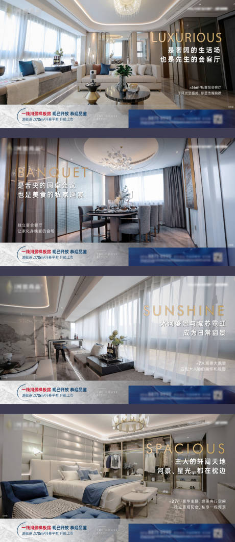 源文件下载【住宅产品户型场景描述海报】编号：89790029311276880