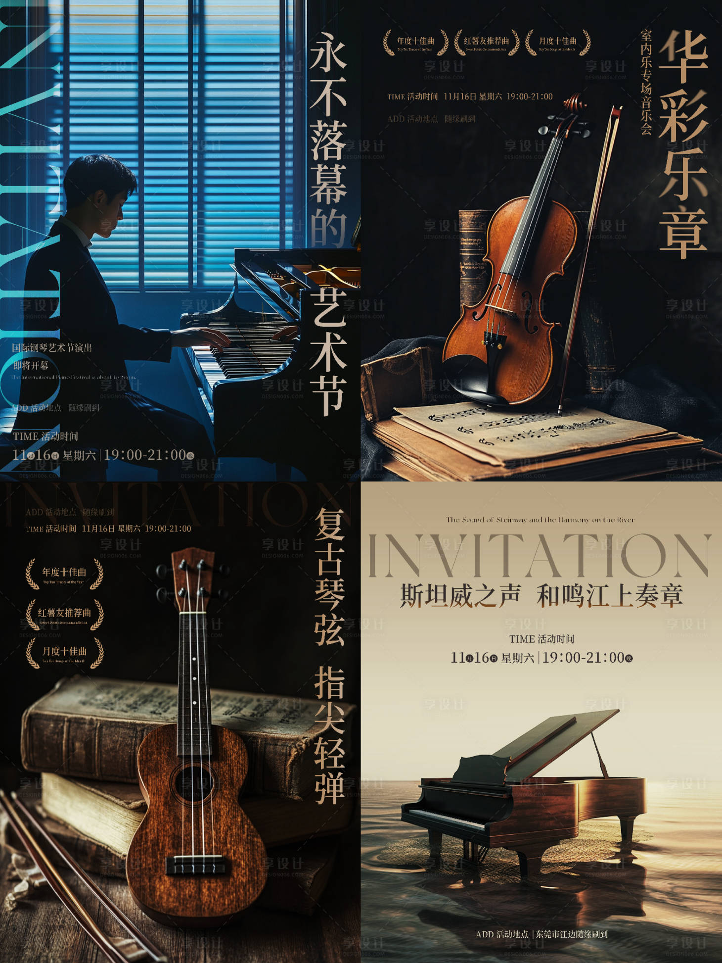 源文件下载【享设计】搜索编号：94990029340532880【音乐海报】