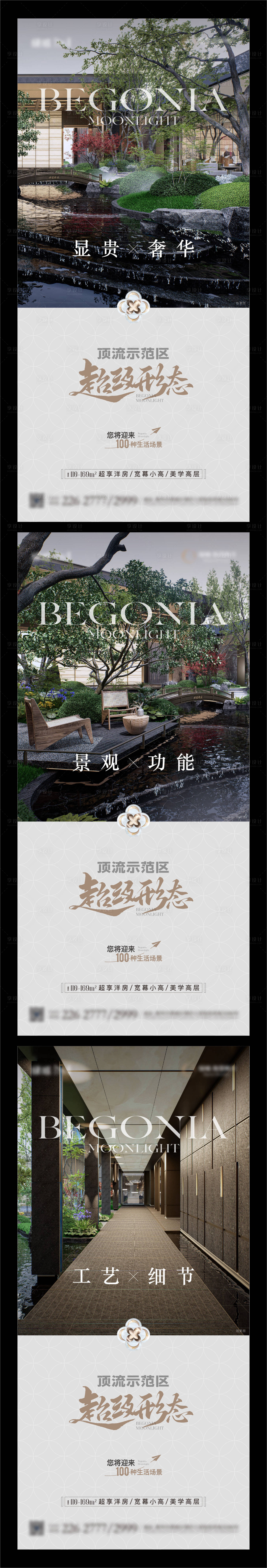 源文件下載【享設計】搜索編號：94010029326891561【地產園林景觀示范區單圖】