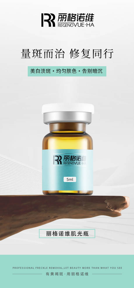 源文件下载【医美海报 】编号：69180029870743460