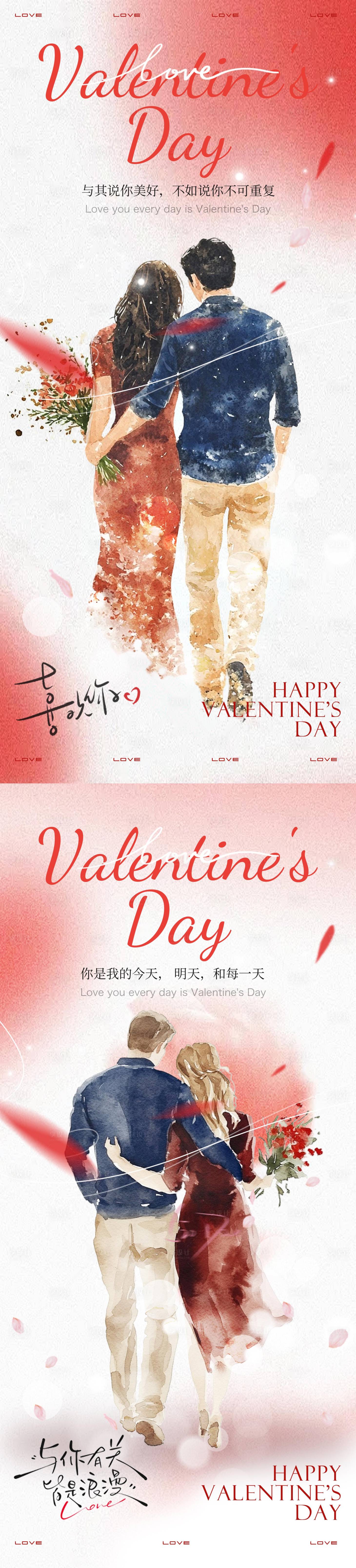 源文件下載【享設(shè)計(jì)】搜索編號(hào)：29630029235865383【粉色情人節(jié)插畫(huà)情侶海報(bào)】