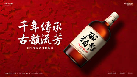 源文件下載【酒水海報】編號：85840029290884199