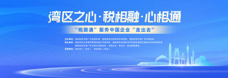 源文件下载【简约蓝色商务主背景】编号：98400029142306208