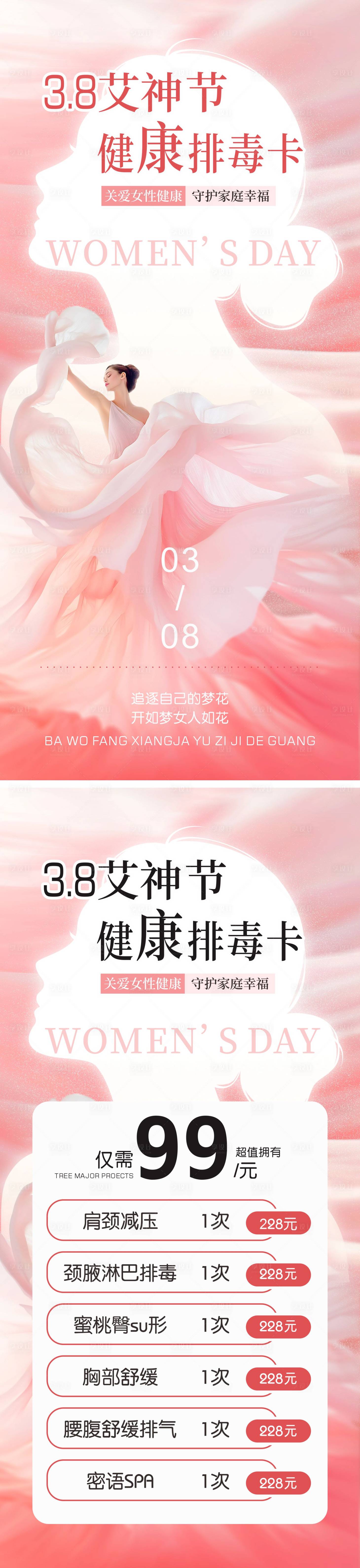 源文件下载【享设计】搜索编号：27810029148697513【养生排毒海报】