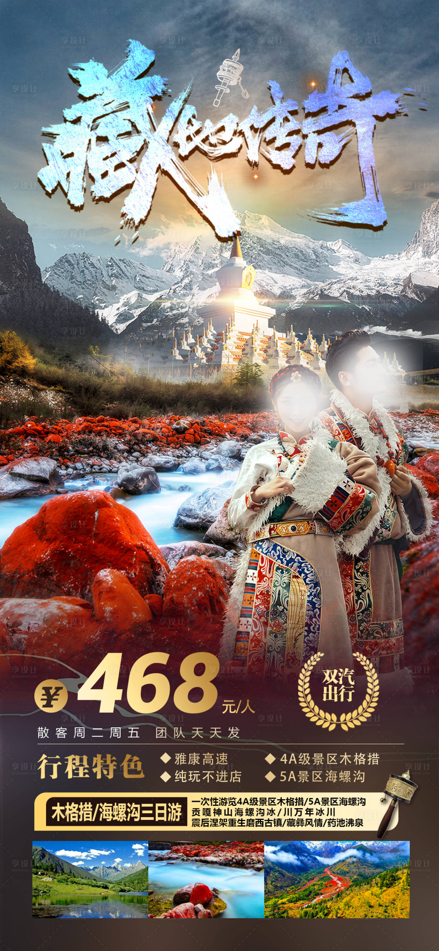 源文件下載【享設(shè)計】搜索編號：41560029756369084【木格措 】