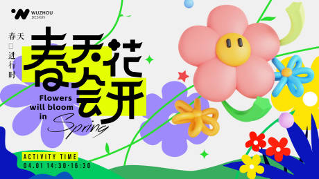 源文件下载【商场开业主题活动背景设计】编号：61600029766576400