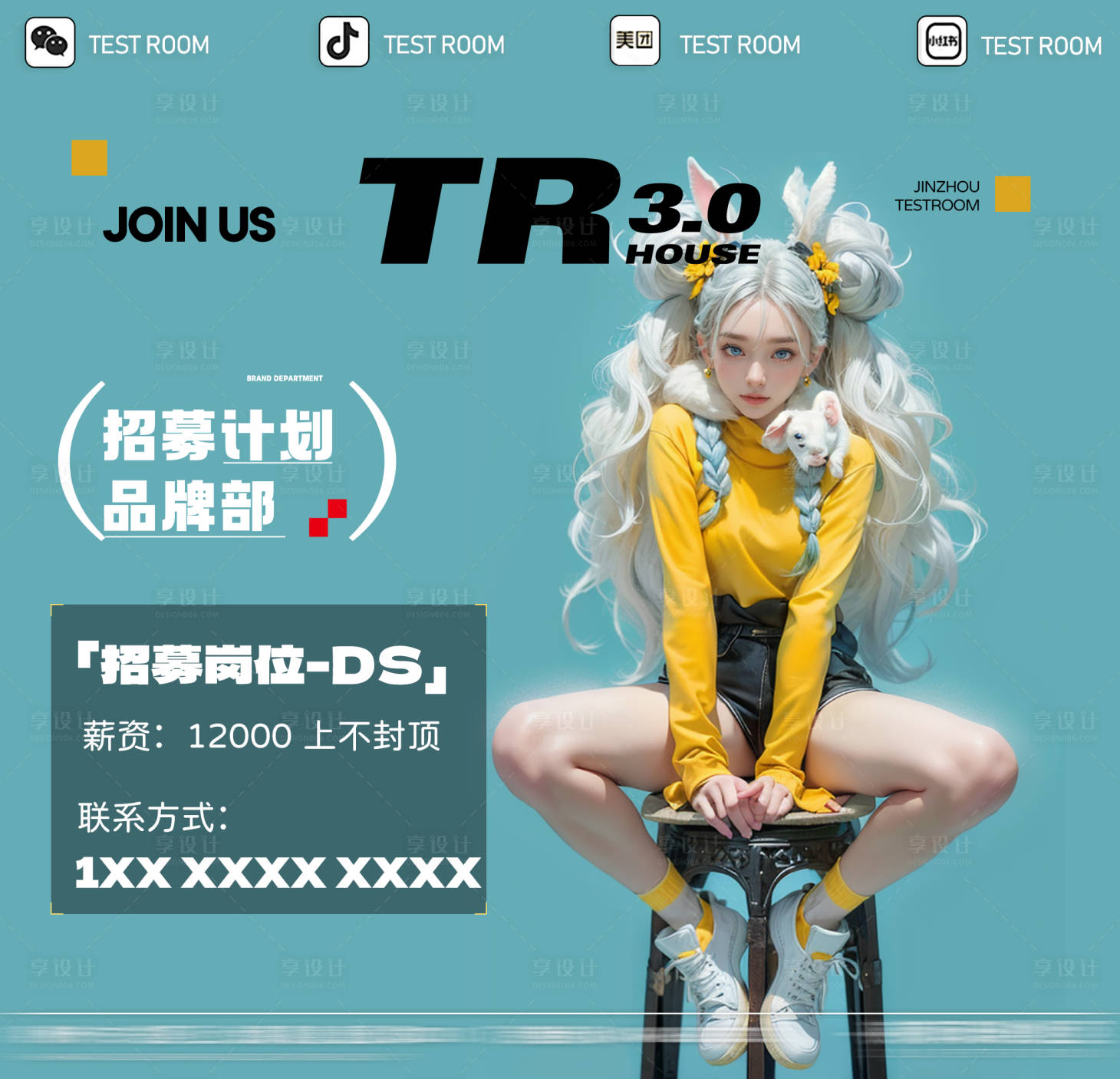 源文件下载【酒吧招聘海报】编号：98610029847594408
