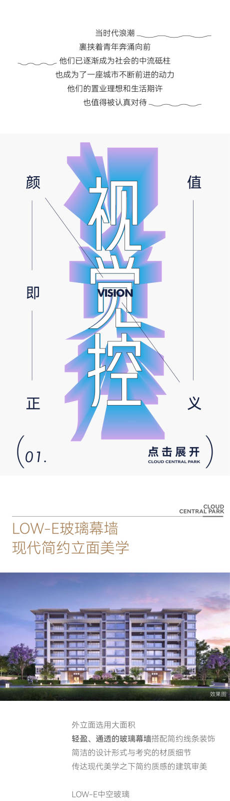 源文件下载【高端价值点长图推文】编号：64940029708178105