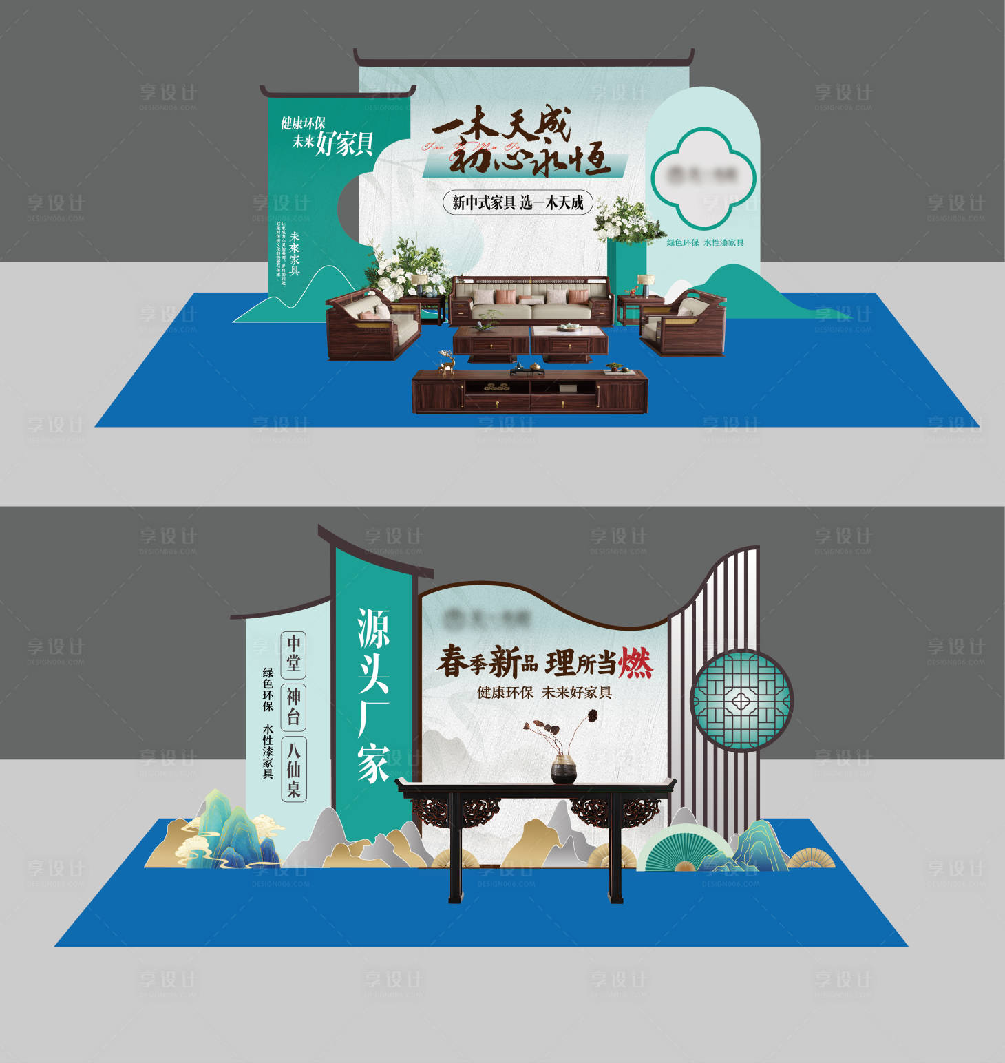源文件下載【享設(shè)計(jì)】搜索編號(hào)：97660029483966566【新中式家具家居美陳展示區(qū)】