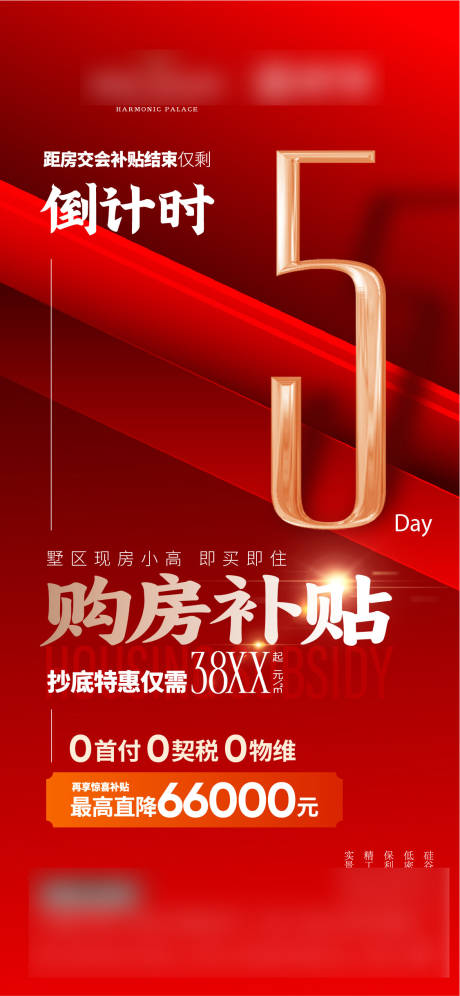 源文件下载【政策海报】编号：71570029781361508