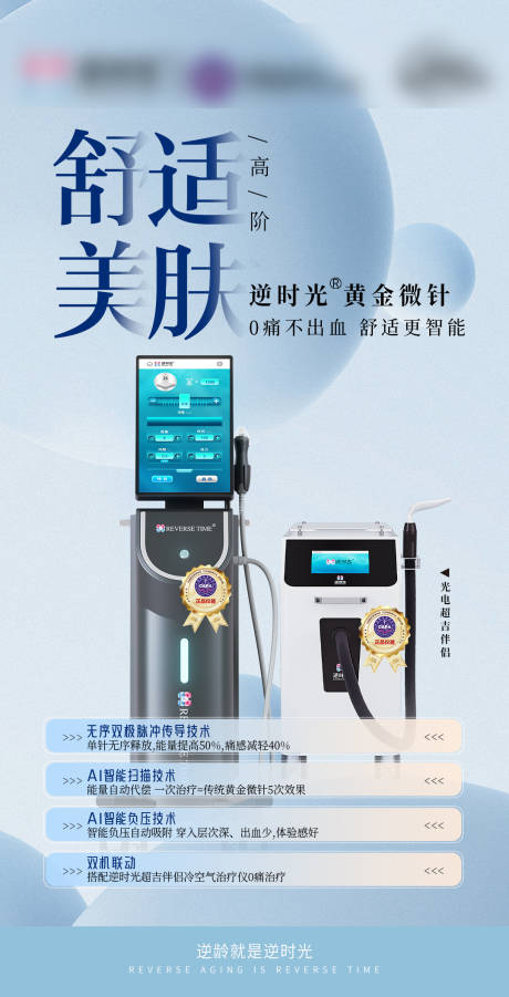 源文件下载【黄金微针banner】编号：67730029706158784
