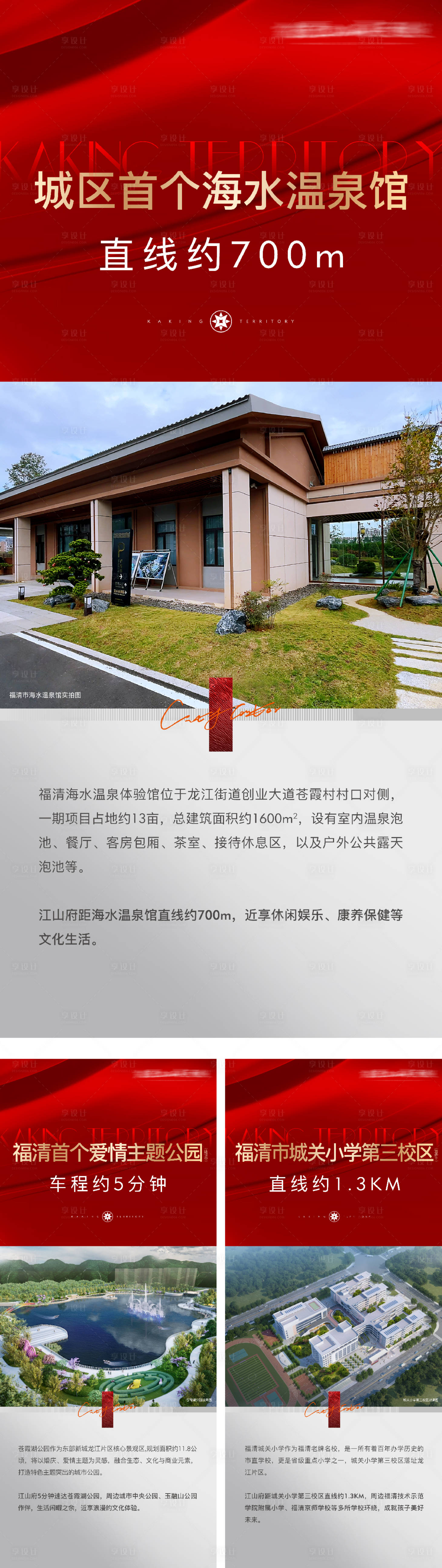 源文件下載【配套價值點園林景觀系列海報】編號：64550029326348119
