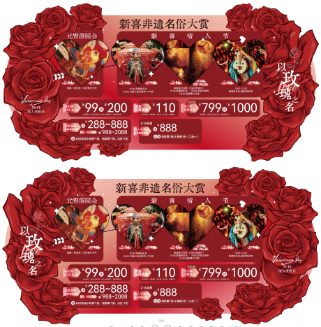 源文件下载【情人节吊牌】编号：27740029444598405