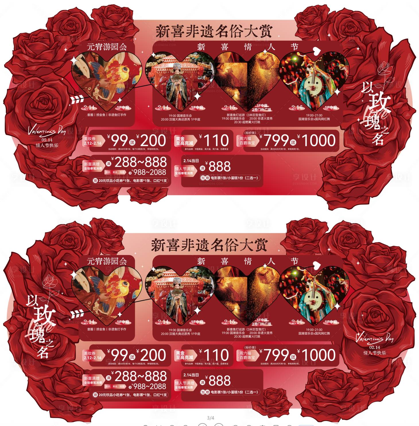 源文件下载【享设计】搜索编号：27740029444598405【情人节吊牌】
