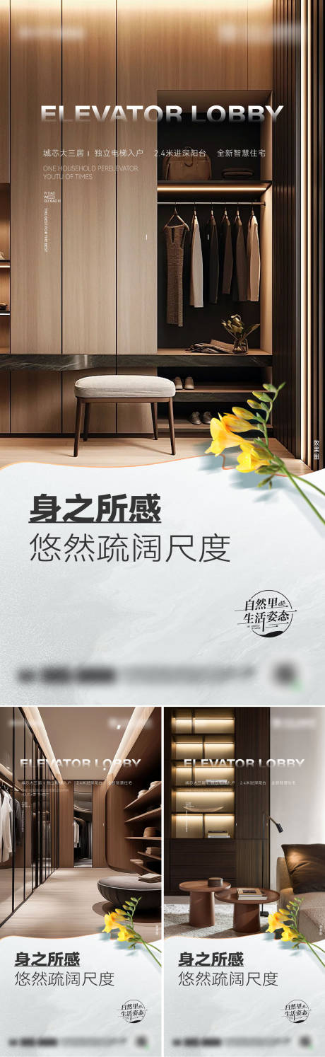 源文件下载【地产价值点海报设计  】编号：68190029846299965