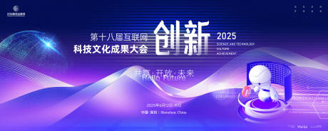 源文件下载【科技文化成果大会主画面kv】编号：27590029579524430