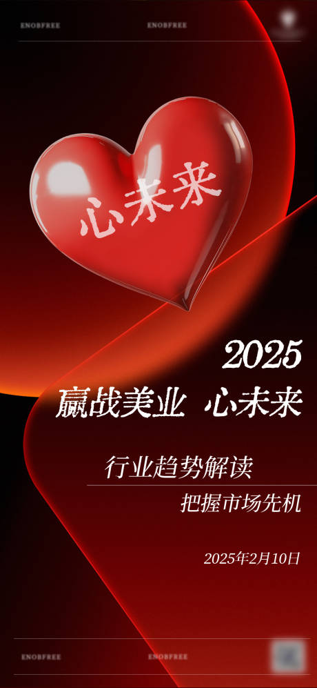 源文件下載【享設(shè)計(jì)】搜索編號(hào)：43050029868102001【迎戰(zhàn)美業(yè)行業(yè)趨勢(shì)解讀】