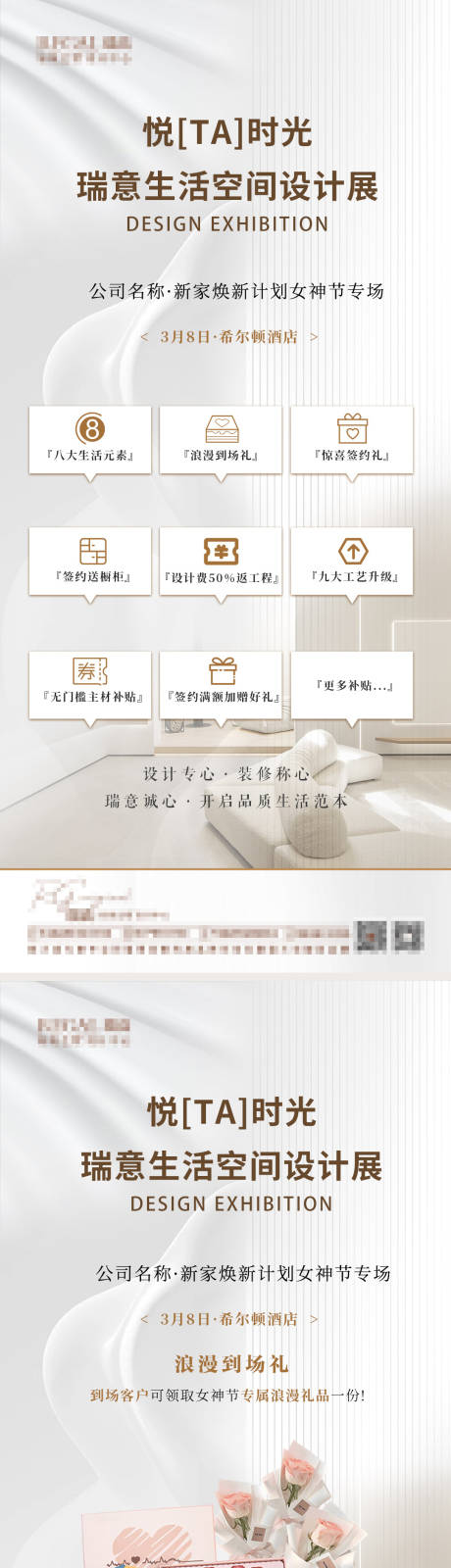 活动海报
