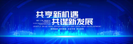 源文件下载【最新新能源汽车高峰论坛活动背景板】编号：16260029566624803