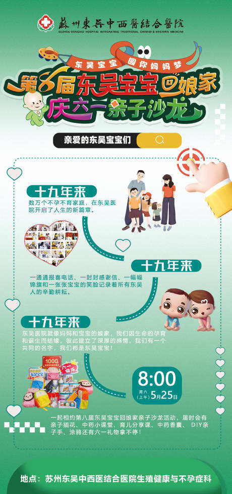 源文件下载【卡通易拉宝】编号：47840029195001684