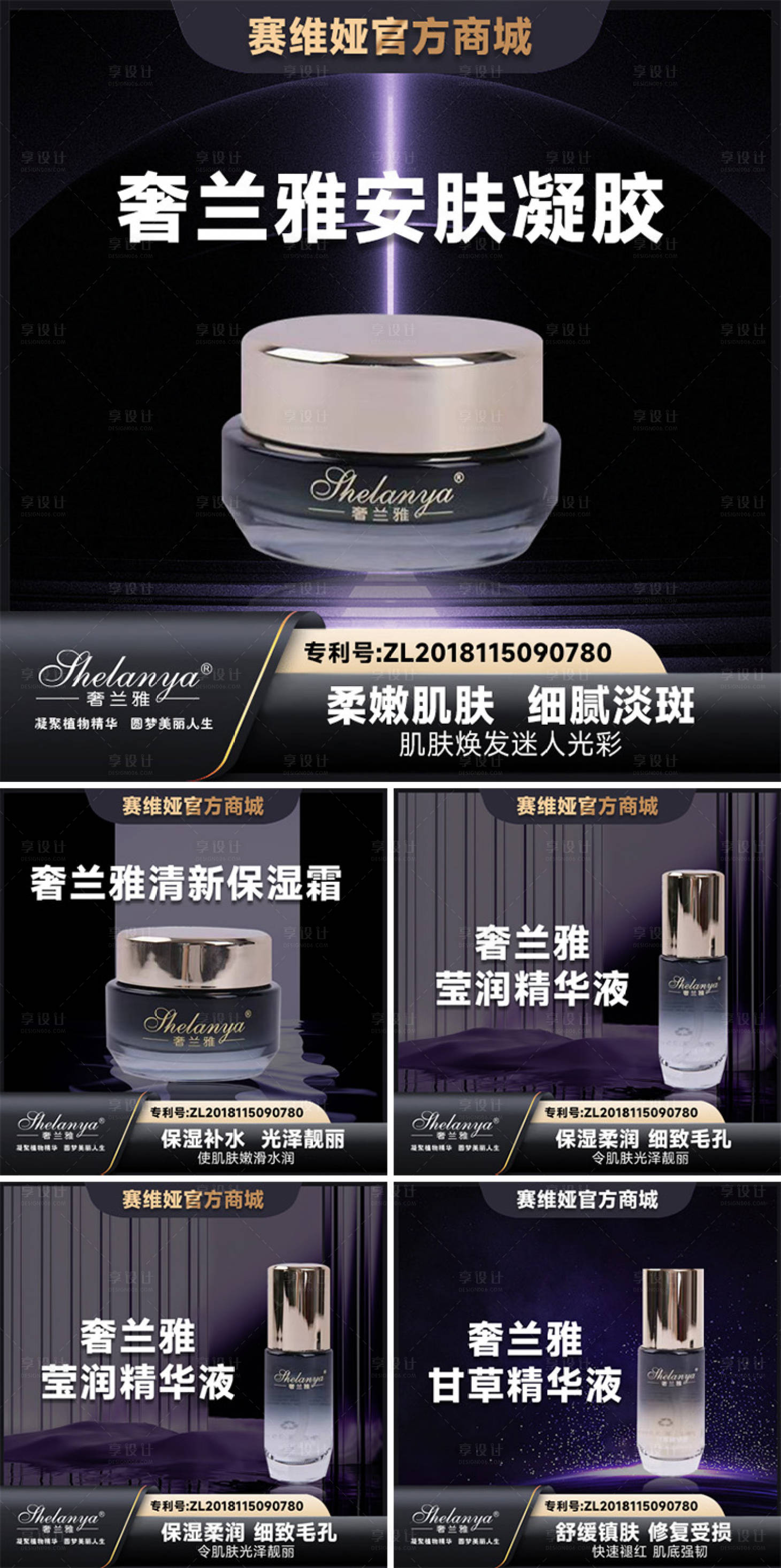 源文件下载【享设计】搜索编号：21260029118965935【护肤品主图】