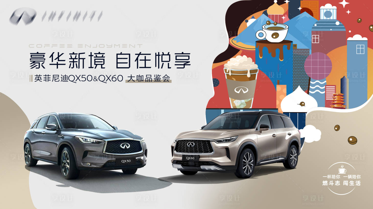 源文件下载【汽车咖啡节营销背景板KV】编号：72890029813207279