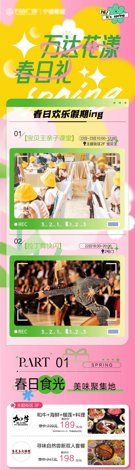 源文件下载【公众号长图专题设计】编号：95690029411351925