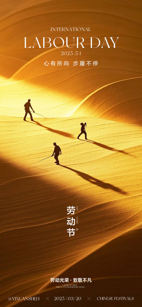 源文件下載【享設計】搜索編號：26380029739291859【五一勞動節節日海報】