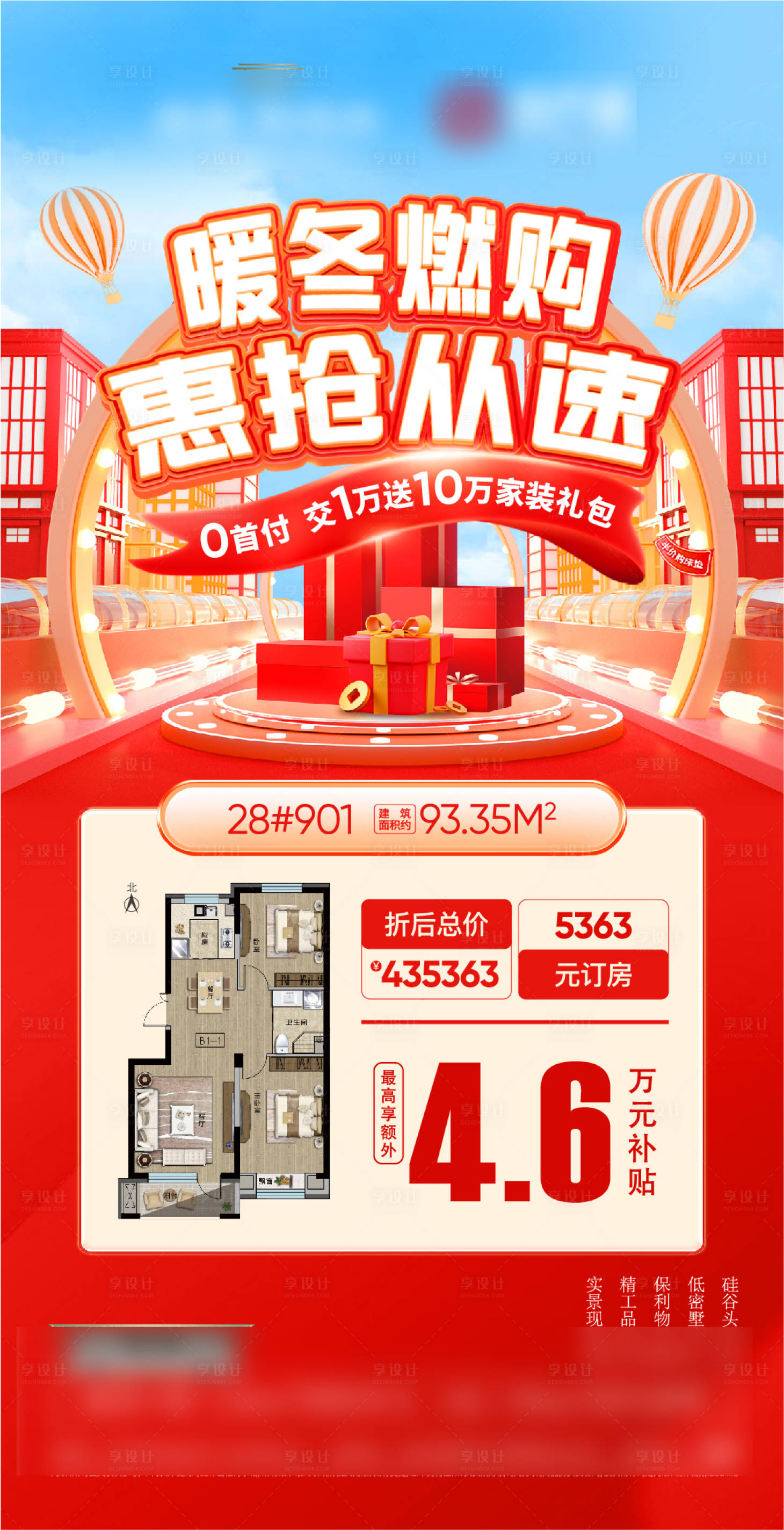 源文件下載【享設計】搜索編號：92720029744187600【銷冠】