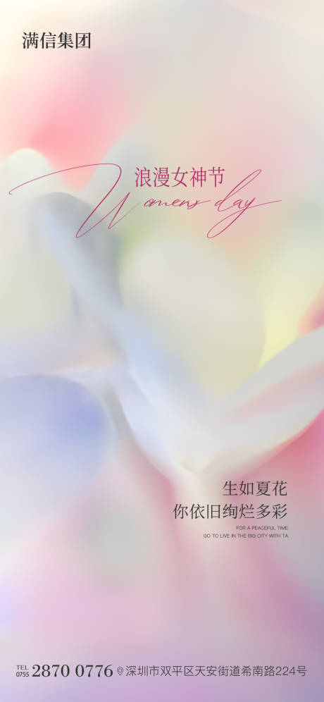 源文件下載【三八婦女節】編號：94550029145368842